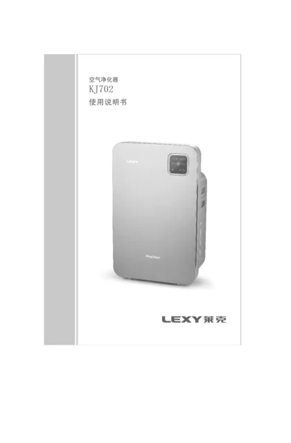 lexy 莱克 KJ702-